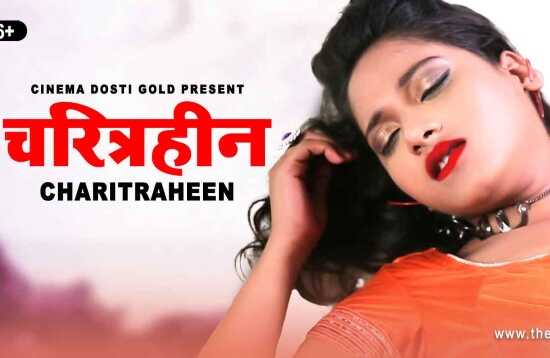 Charitraheen 2021 CinemaDosti Originals Hindi Short Film