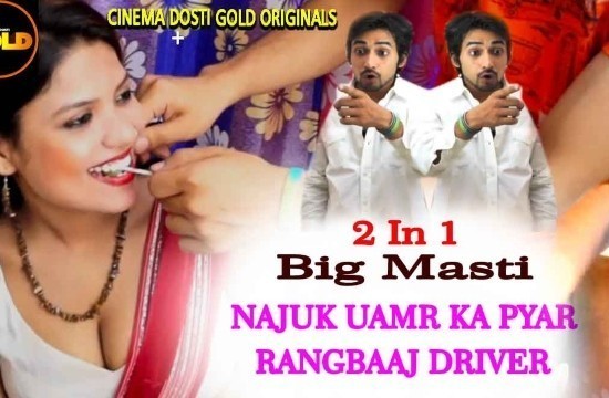 Najuk Umar Ka Pyaar 2021 CinemaDosti Hindi Short Film